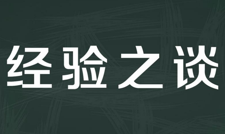 買一套農(nóng)村污水處理設(shè)備需要多少錢？分享幾點(diǎn)實(shí)用經(jīng)驗(yàn)